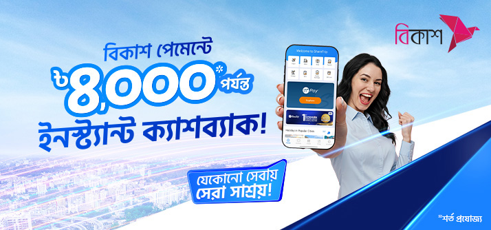 Cashback Rewards Await – Pay & Get Instant Cashback with bKash image