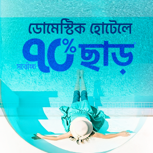 Save up to 70% on Domestic Hotels/Resorts