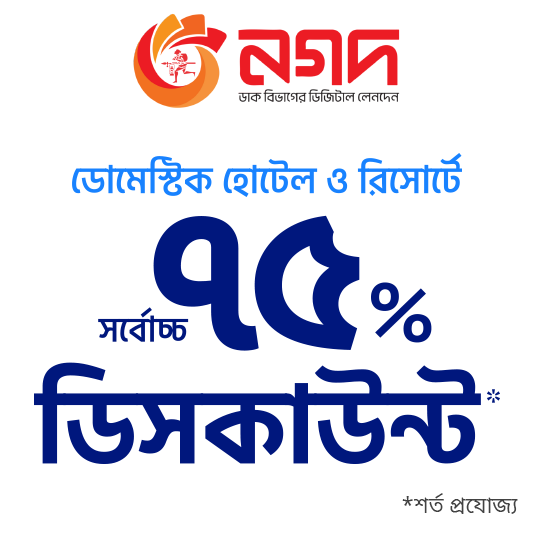 Up to 75% discount on Domestic Hotels & Resorts with Nagad