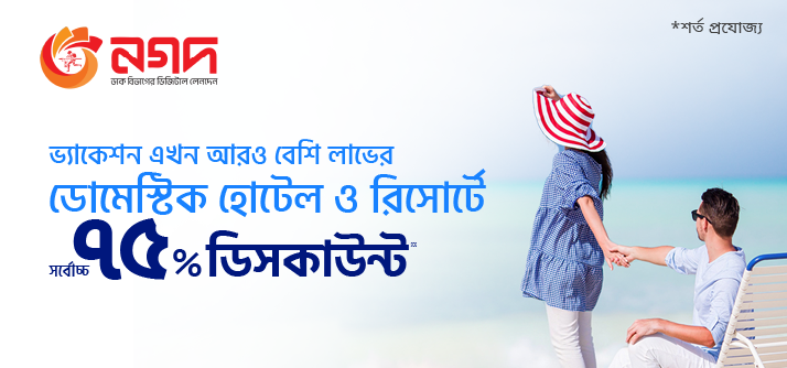 Up to 75% discount on Domestic Hotels & Resorts with Nagad image
