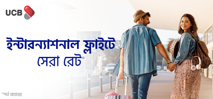 Special Savings on Int'l Flight with UCB Card image