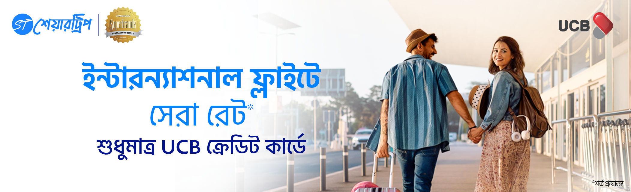 Special Savings on Int'l Flight with UCB Card