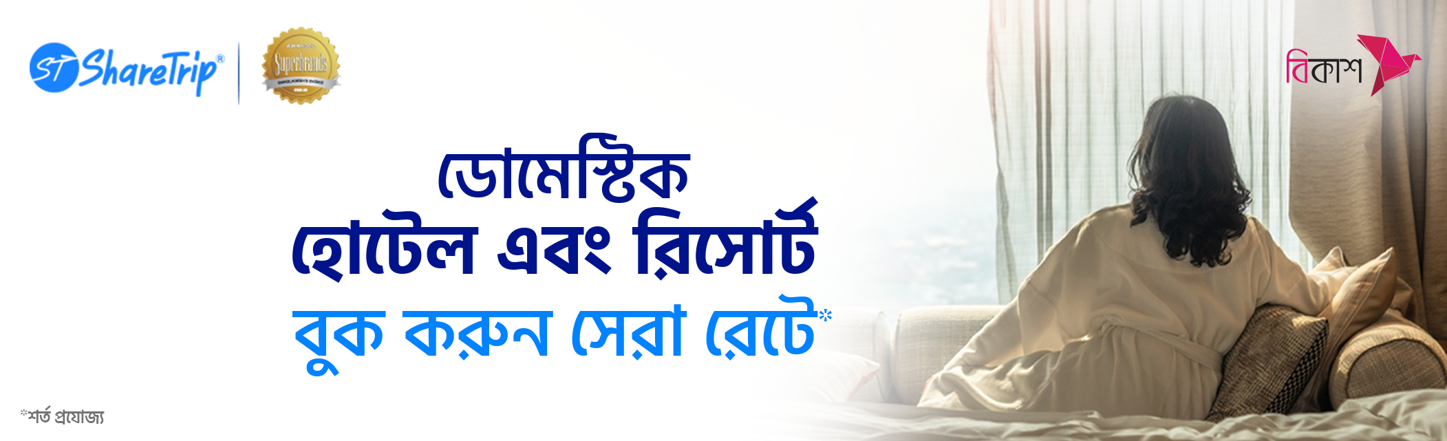 Special rate on Domestic Hotels & Resorts with bKash