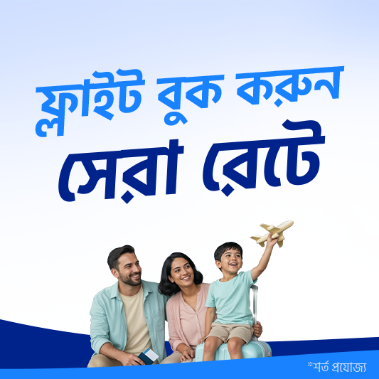 Get the special rate on flight bookings