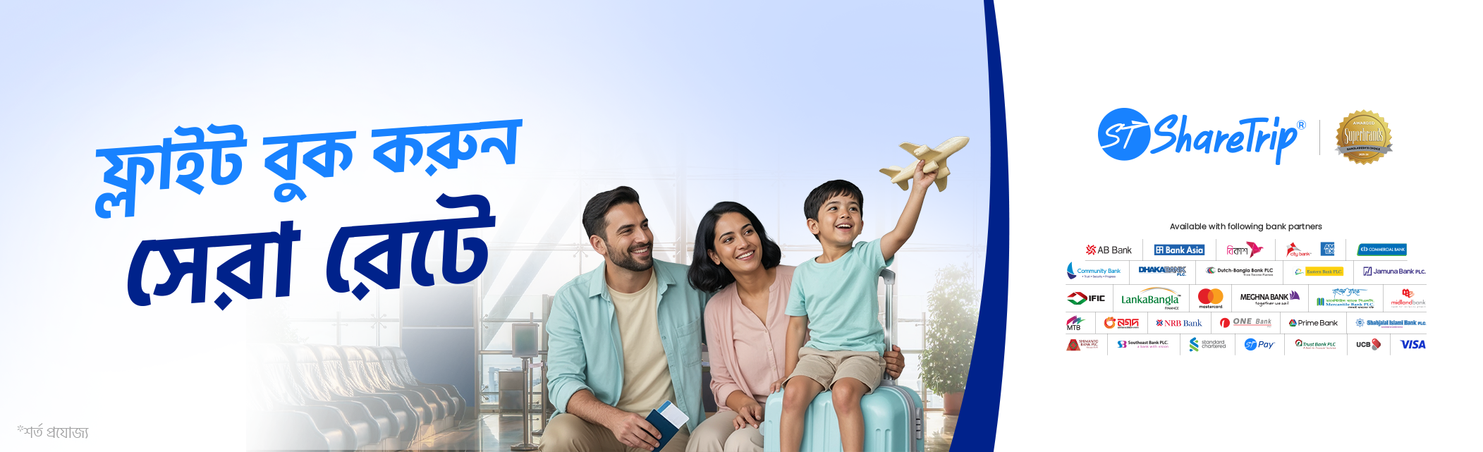 Get the special rate on flight bookings