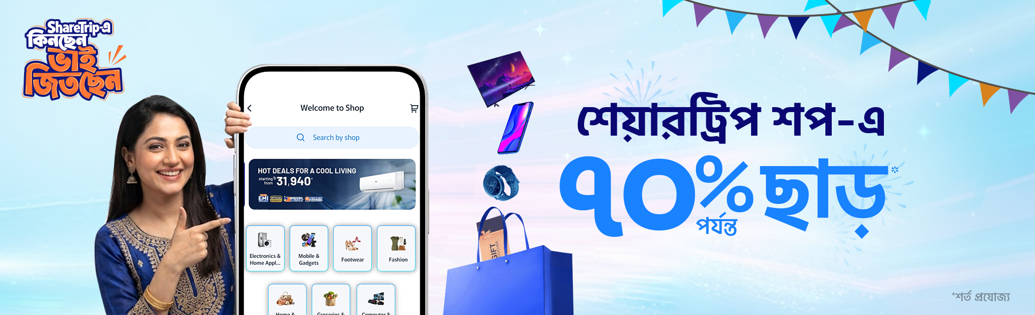 Get the best deal on ShareTrip Shop!