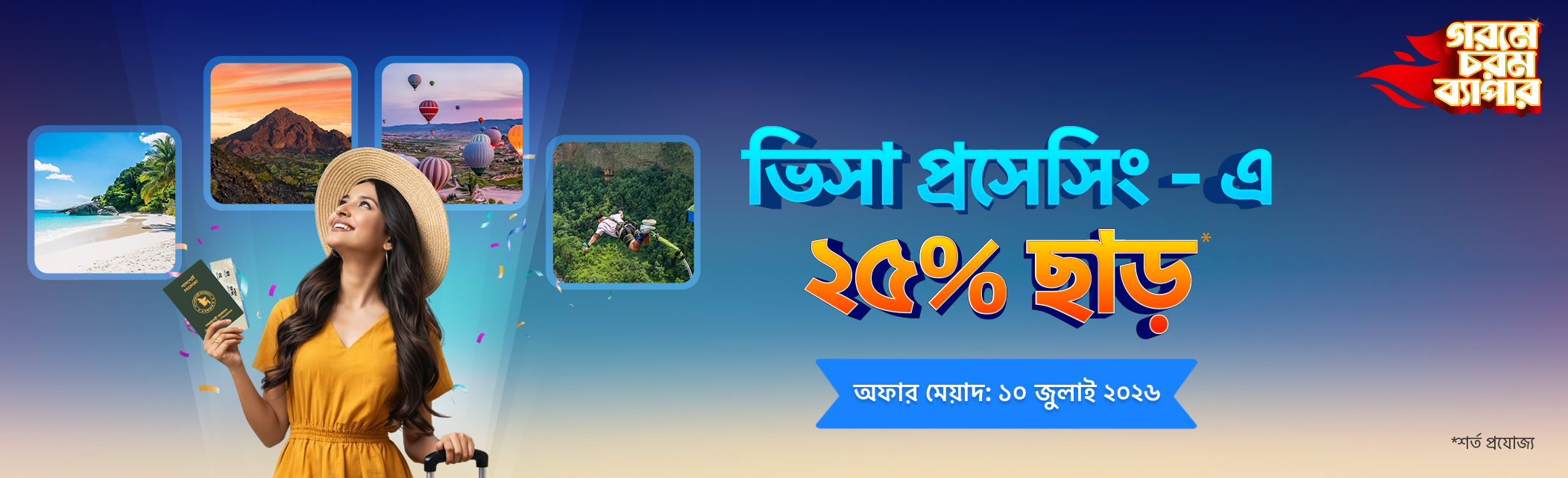 Summer Escape Special: Savings On Visa Processing