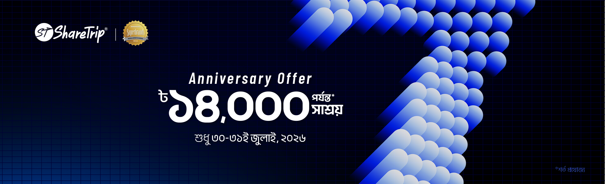 7 Years with 2X Savings!