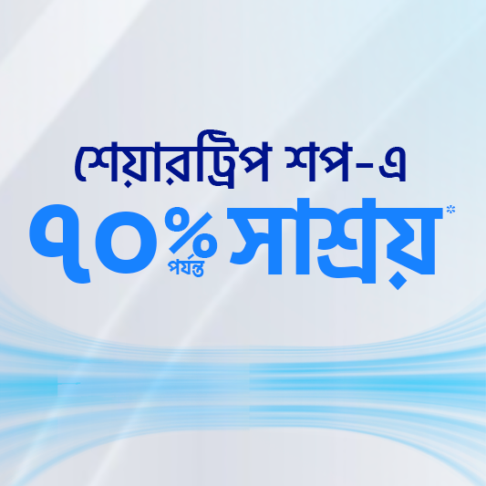 Get the best deal on ShareTrip Shop! 