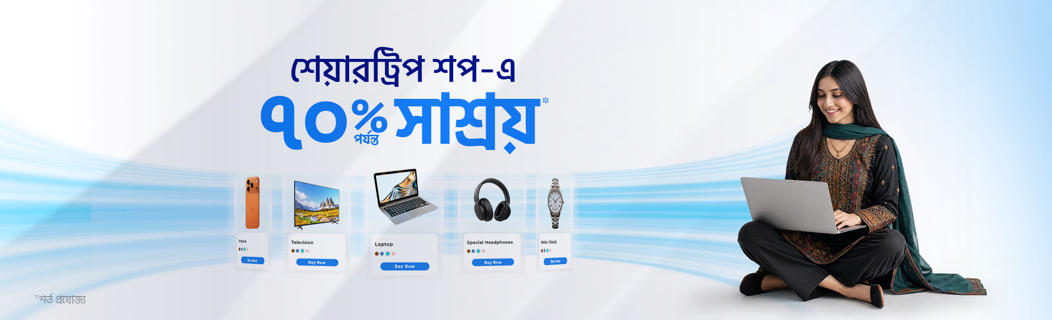 Get the best deal on ShareTrip Shop! 