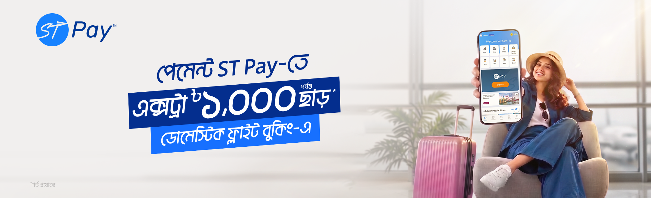 Fly More, Pay Less with STPay