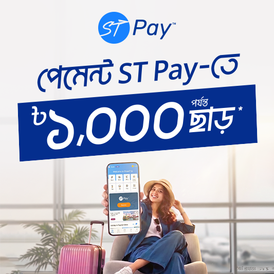 Fly More, Pay Less with STPay