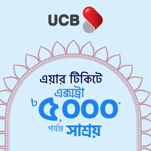 Exclusive Offer on Flight Tickets with UCB Card