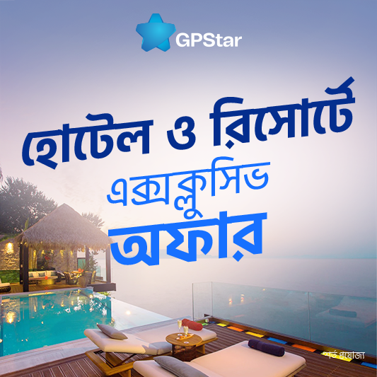 Exclusive offer on Domestic Hotels & Resorts for GPStar users