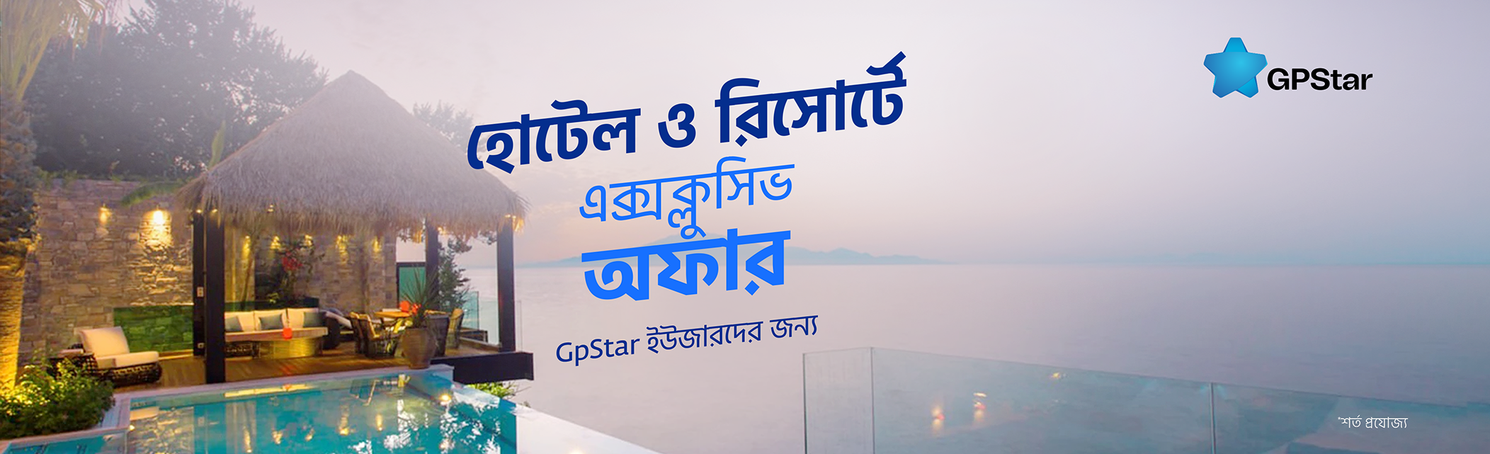 Exclusive offer on Domestic Hotels & Resorts for GPStar users