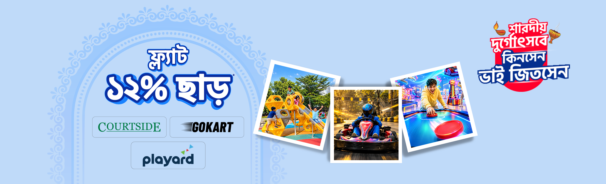 More Fun, Less Spend with ShareTrip x Playard