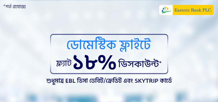 Bangladesh's first ever travel & lifestyle digital wallet, ST Pay image