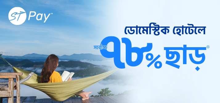 Up to 78% discount on Domestic Hotels & Resorts with ST Pay image