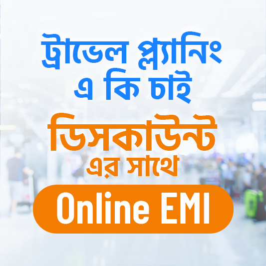 Online EMI is now Available