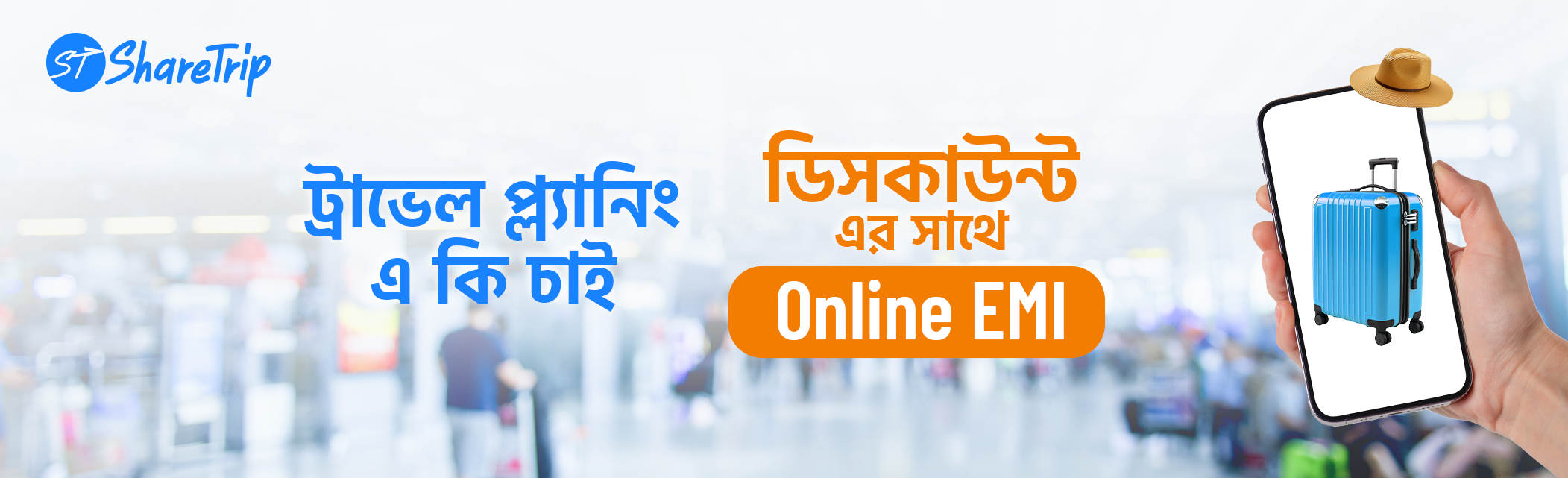 Online EMI is now Available