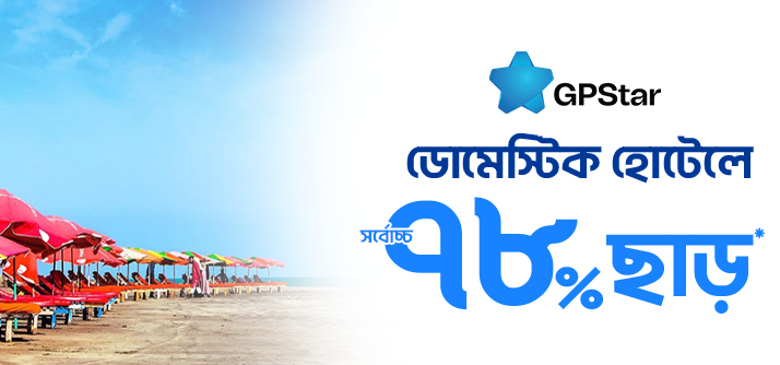 Up to 78% discount on Domestic Hotels & Resorts for GPStar users image