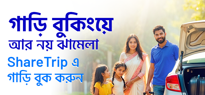 Book Your Transport ShareTrip  image