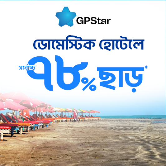 Up to 78% discount on Domestic Hotels & Resorts for GPStar users